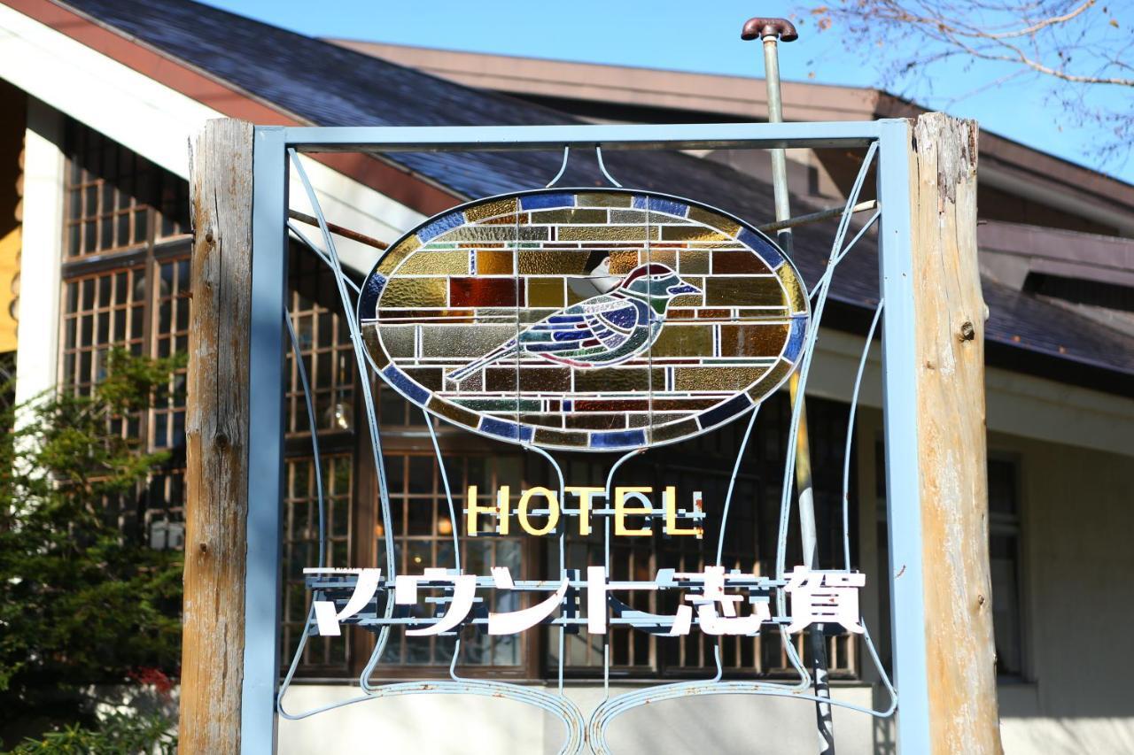 Hotel Mount Shiga Yamanouchi  Eksteriør billede