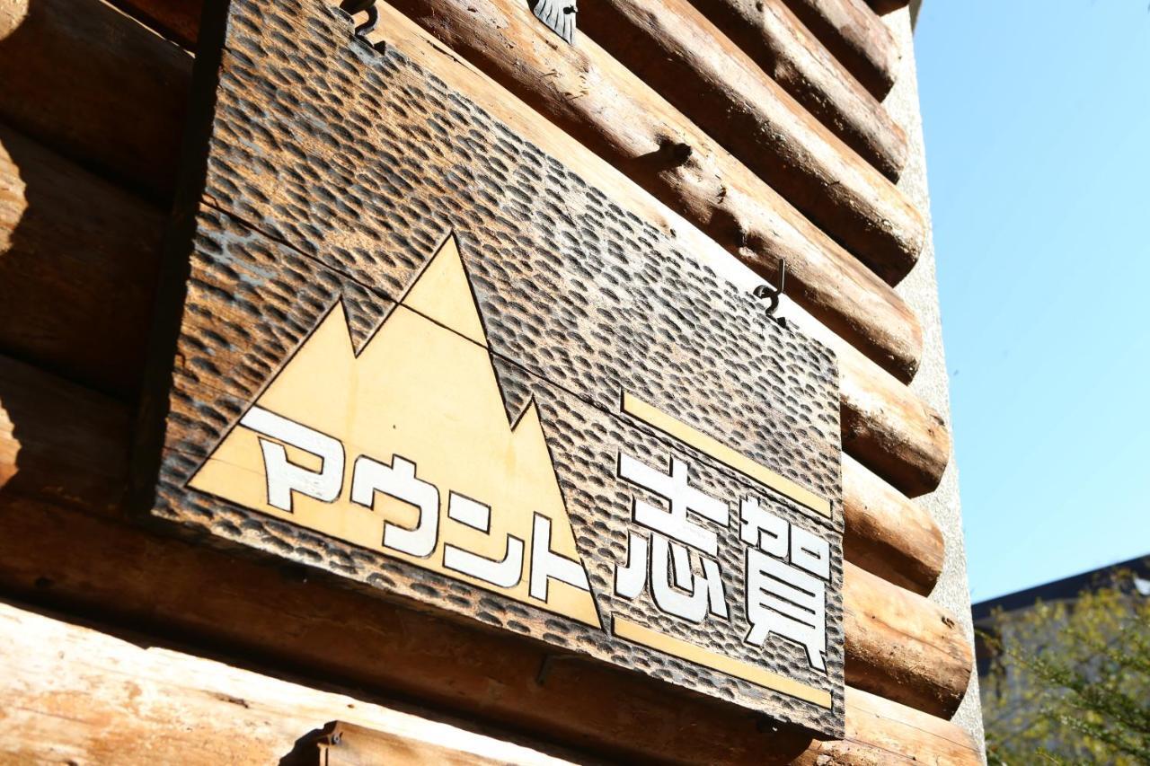Hotel Mount Shiga Yamanouchi  Eksteriør billede